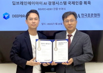 알파류딥브레인 | 딥브레인AI, AI 경영 시스템 'ISO/IEC 42001' 인증 획득…글로벌 수준의 AI 운영 체계 수립