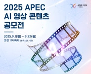 한국문화와 인공지능 기술 융합한 창의적 콘텐츠 찾는다...AI 영상콘텐츠 공모전 개최