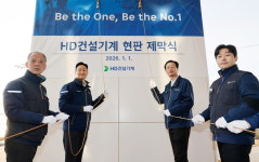 국내 최대 건설기계 기업 HD건설기계 출범 … HD현대건설기계·HD현대인프라코어 1일 합병,  2030년 매출 14.8조 목표