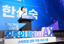국가창업시대 실현 위한 두 번째 발걸음...중기부, '모두의 챌린지 AX 출범'