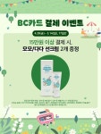 모다아울렛, 가정의 달 기념 대표 캐릭터  모모다다 한정판 굿즈 증정 이벤트