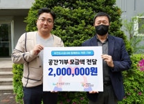 부천도시공사, 조손가정에 성금 200만원 전달