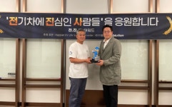 이볼루션, 유수판넬 주식회사 이희구 대표 제8회 전진사어워드로 선정