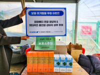 파파메디, 보윙과 합동해 서울동물학대방지연합에 기부