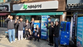 관악구시설관리공단, 환경보호·사회적약자 지원 위한 아름다운 가게 물품기부 진행