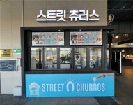 ㈜솔라벨, 츄러스 카페 스트릿츄러스 횡성휴게소점 오픈