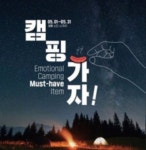 포스코, 넥슨 메이플 남혐 손가락 논란에 화들짝... 채용 홍보영상 비공개 전환