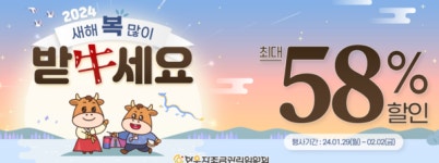 한우 투쁠등심 반값 소식에... 한우자조금 한우장터 접속 지연