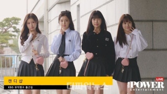 (영상) 캔디샵(Candy Shop), 시크한 미모