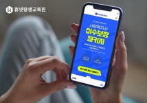 휴넷평생교육원, 사회복지사 및 건강가정사 자격 동시 취득