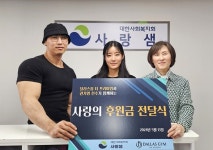 헬스장 달라스짐 더 프리미엄, 대한사회복지회에 1백만원 기부