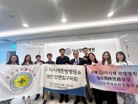 365다시재한방병원, 24일 대만 안면 침구의학회와 함께 한방병원 견학 정기행사 진행