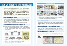 전주시, 금암1·2동 통폐합, 송천1동 분동에 대한 주민 의견 수렴