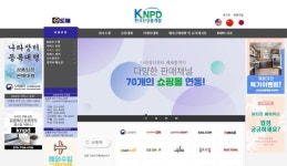 에스이랜드, KNPD 조달업무 대행 서비스