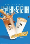 가격도 맛도 착하다…디저트39, 착한 바닐라 라떼 출시
