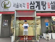 하가와 서울녹각삼계탕, 대한사회복지회 We대한가게 333호점, 334호점 가입