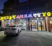 곤지암렌탈샵 '타고놀자', 장비 대대적 리뉴얼 및 전문강습 제공