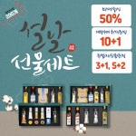 더건강한신안소금, 설 소금선물세트 5종 출시