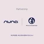 뉴나, 바구니 카시트 안전 캠페인 실시… 호산여성병원과 협력