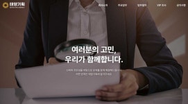 태양기획 탐정사무소, 전국 24시간 운영 실시