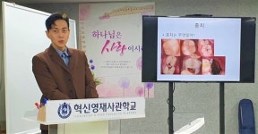 잘해주는치과 고범진 원장, 국제 혁신영재사관학교서 특별 강연
