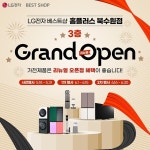 LG전자 베스트샵 홈플러스 북수원점, 리뉴얼 오픈 기념 대규모 가전행사