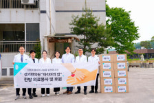 생기한의원, 양평 마리아의집 의료봉사로 온정 전해