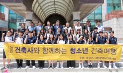 유성구, 건축사와 함께하는 ‘건축여행’ 마침표