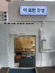 [이승윤의 ‘공간은 경험이다’] GS25가 익숙한 동네 편의점을 바꿔 나가는 방식