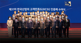 [‘2022 한국산업의 고객만족도(KCSI) 1위 기업’ 인증식] 특별한 고객경험으로 고객만족을 완성하다