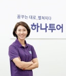 [송미선 하나투어 대표이사] 마음을 잇고 성공의 문을 여는 여행자