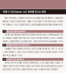 [Global HR Design] 심리적 안전성,  두려움 없는 조직의 성장 엔진