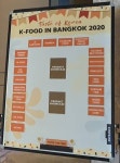 ‘K-푸드인 방콕 2020’ 성황리에 끝나