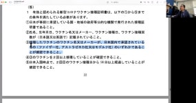 일본 입국제한 완화 관련 행정서사 웨비나 개최