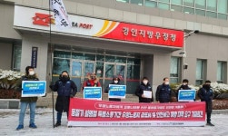 한파 속 집배원, “과로사 막기 위해선 설날 전 특단 대책 필요”