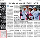 조선일보에 등장한 그 레미콘 회사는