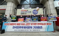 민주우체국본부 “단체협약 체결 지연 규탄” 농성 돌입