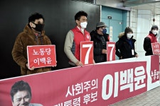 강남역 삼성본관 앞에서 ‘사회주의’ 외친 대선 후보