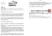 쿠팡 인천1센터 폐쇄…전환배치 과정에서 무한 대기와 불안 속출
