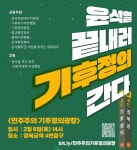 공공재생에너지, 왜 사회대개혁의 주요 과제인가