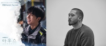 호림, 마우스 OST 2번째 주자..매력적인 몽환적 음색