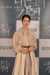 내일의 기억 서예지, 기다렸던 영화..설레면서 두렵기도 하다