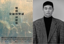 지찬, 연극 '오월의 햇살' 출연! "깊은 울림전할 것"