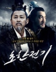유방 vs 항우 대결..초한전기→장가행, 중화TV 라인업[공식]