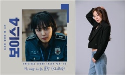 클랑, 보이스4 OST 노 웨이 투 고로 파워풀 가창력 과시