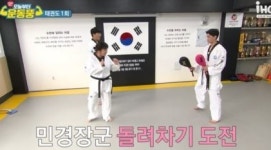 오늘부터 운동뚱 김민경 태권도 겨루기 도전
