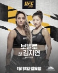 유일한 여성 코리안 파이터 김지연 UFC 4승 도전 상대는 브라질 폴리아나 보텔로