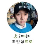 끝내주는 연애 조인성-김가연 11월 결혼 발표
