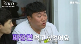 나는 솔로(SOLO) 선넘는 영철의 인스타 도발...남은 촬영분 어떻게 하나?