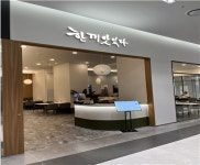 한끼맛있다, 평택 프리미엄아울렛 복합 쇼핑몰내 매장 오픈
